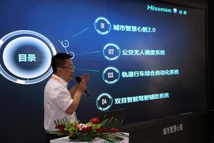 海信搶抓人工智能風口，聚焦智能交通網絡科技新賽道